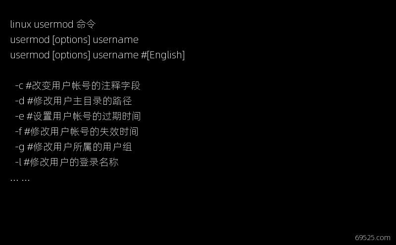 linux usermod 命令功能-参数选项-用法举例-详解
