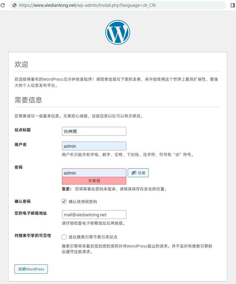 WordPress安装-设置登录用户名及密码